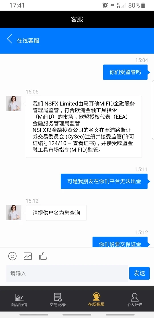 การเปิดเผย