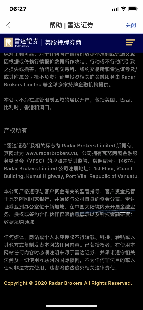 การเปิดเผย