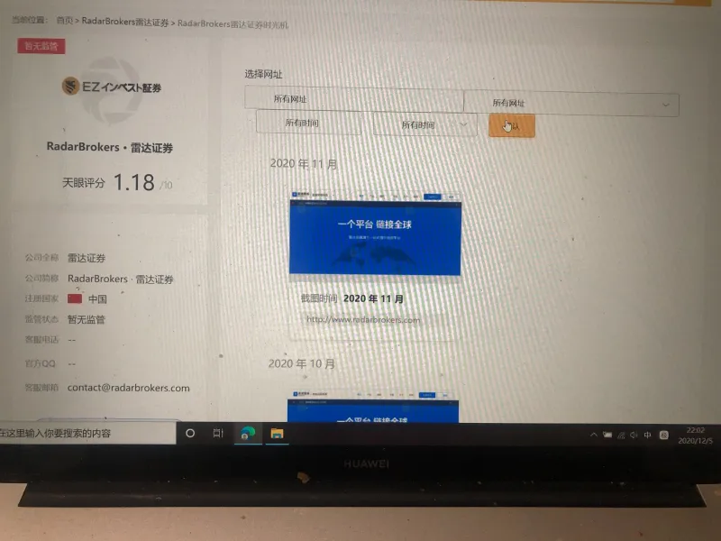 การเปิดเผย