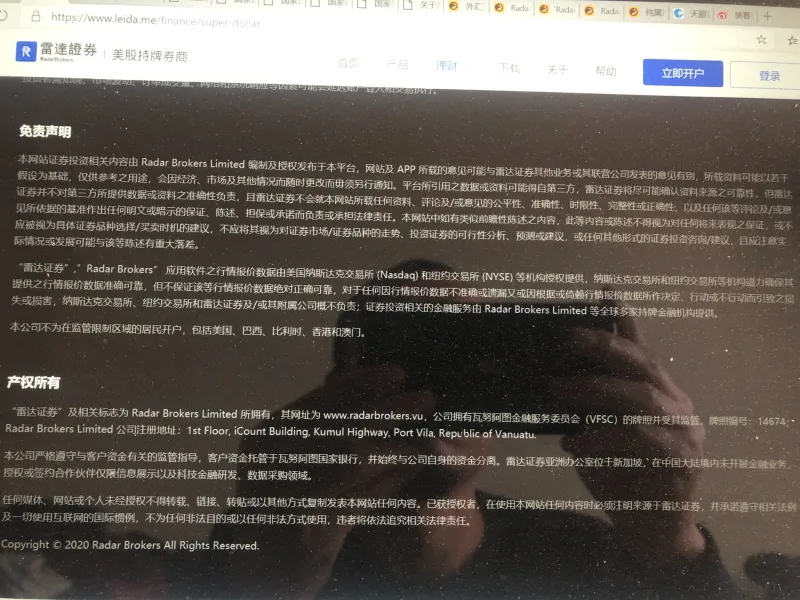 การเปิดเผย