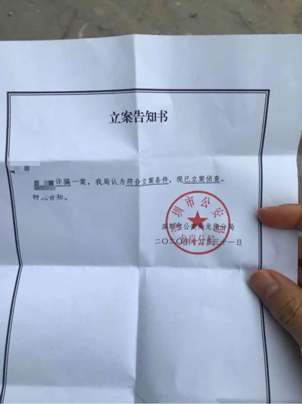 การเปิดเผย