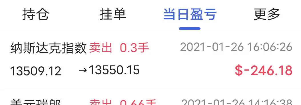 การเปิดเผย