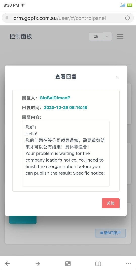 爆料