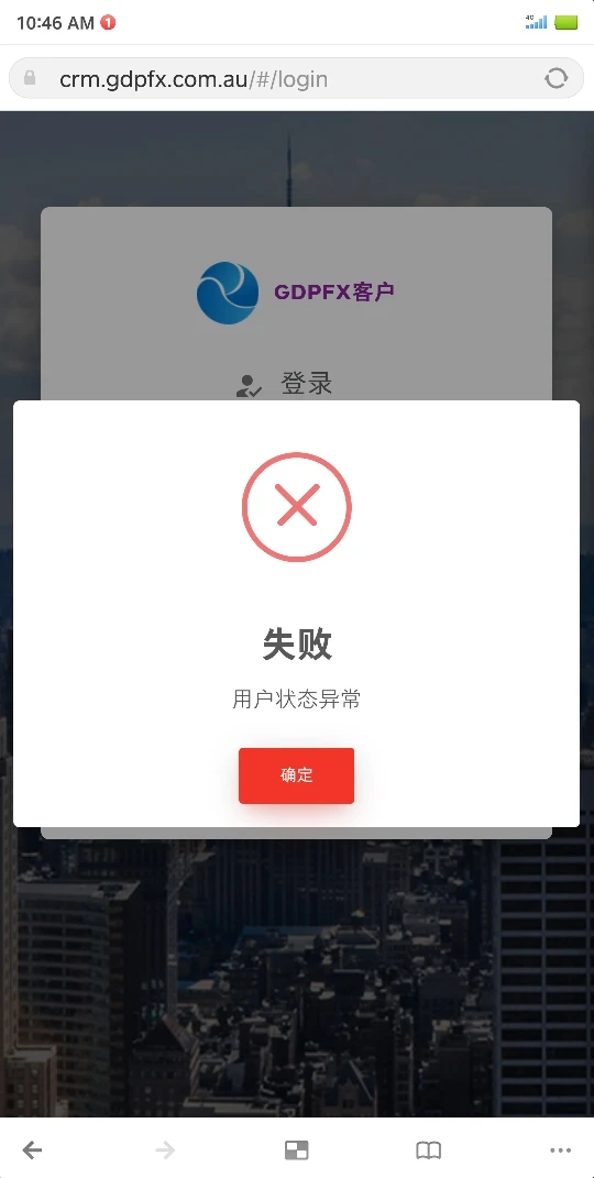 爆料