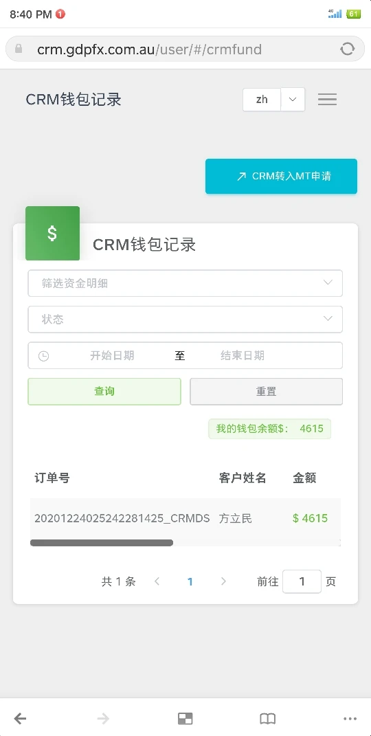 爆料