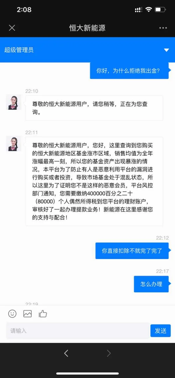 การเปิดเผย