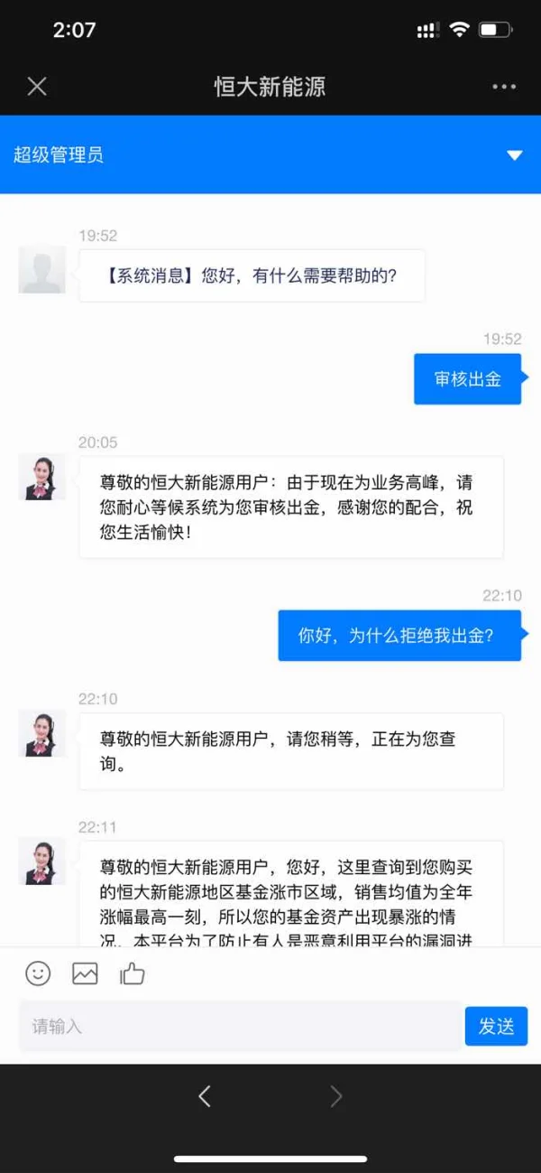 การเปิดเผย