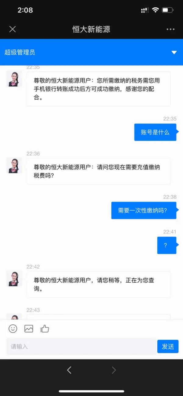 การเปิดเผย