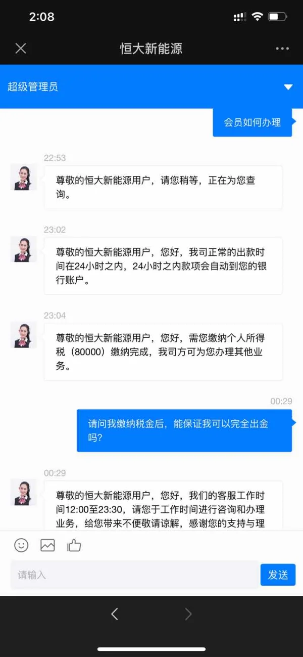 การเปิดเผย