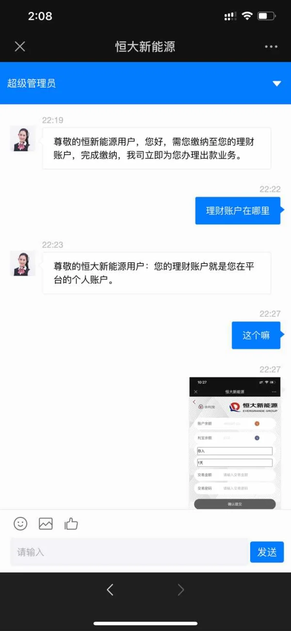 การเปิดเผย