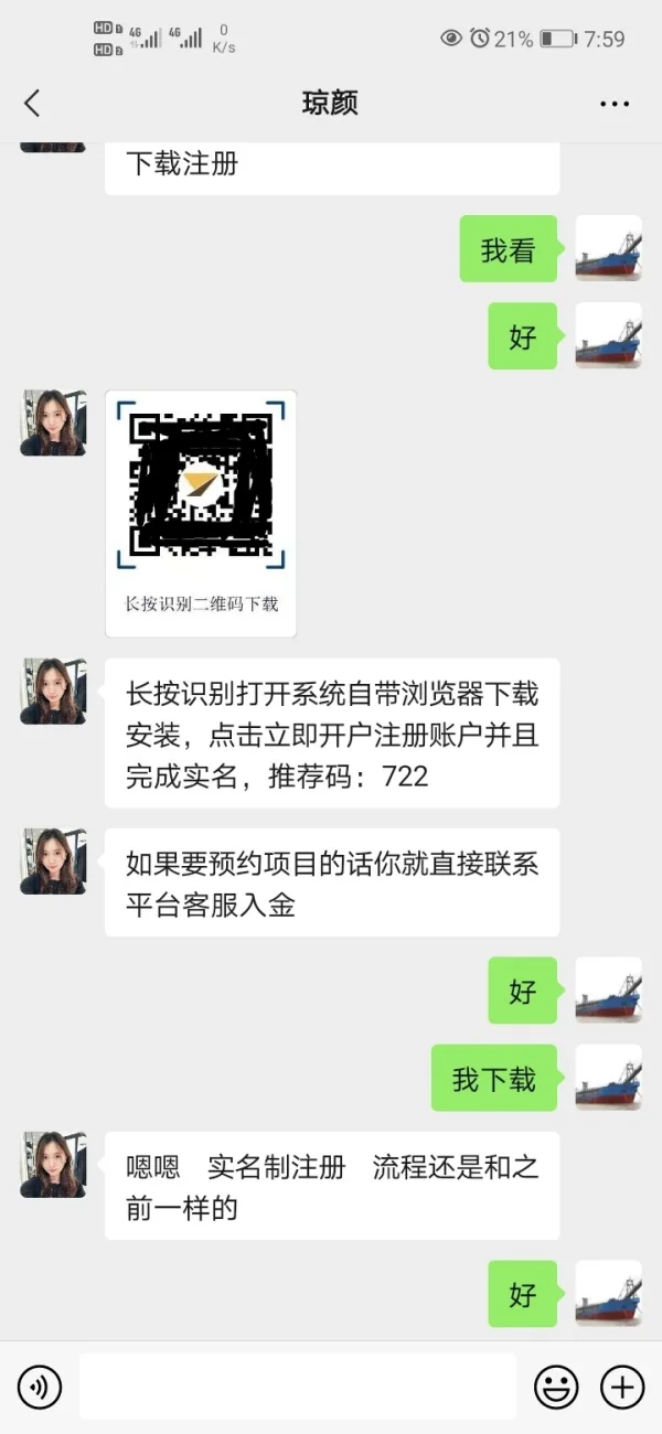 การเปิดเผย