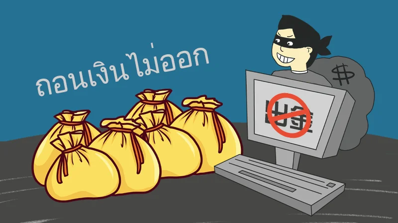 การเปิดเผย