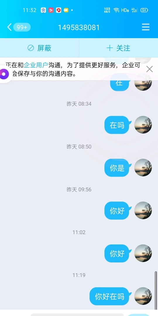 การเปิดเผย