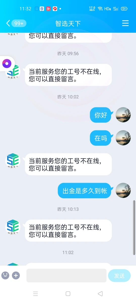 การเปิดเผย