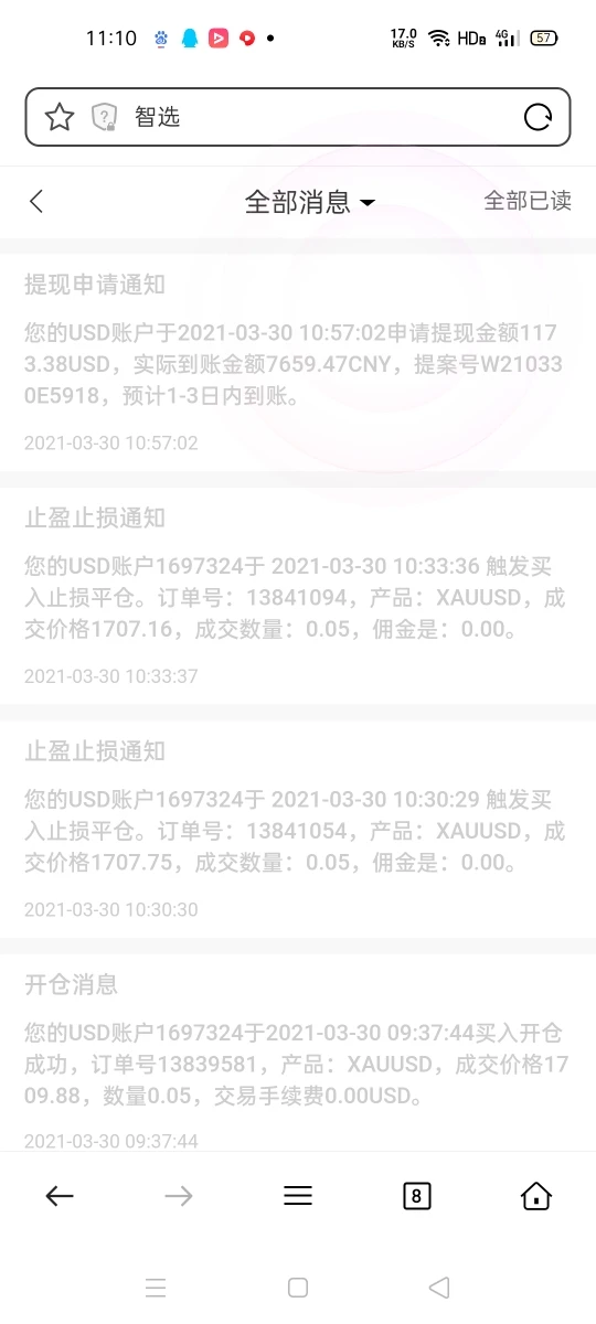 การเปิดเผย