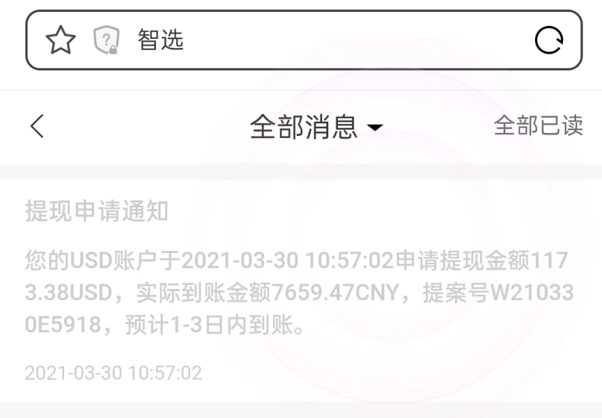 การเปิดเผย