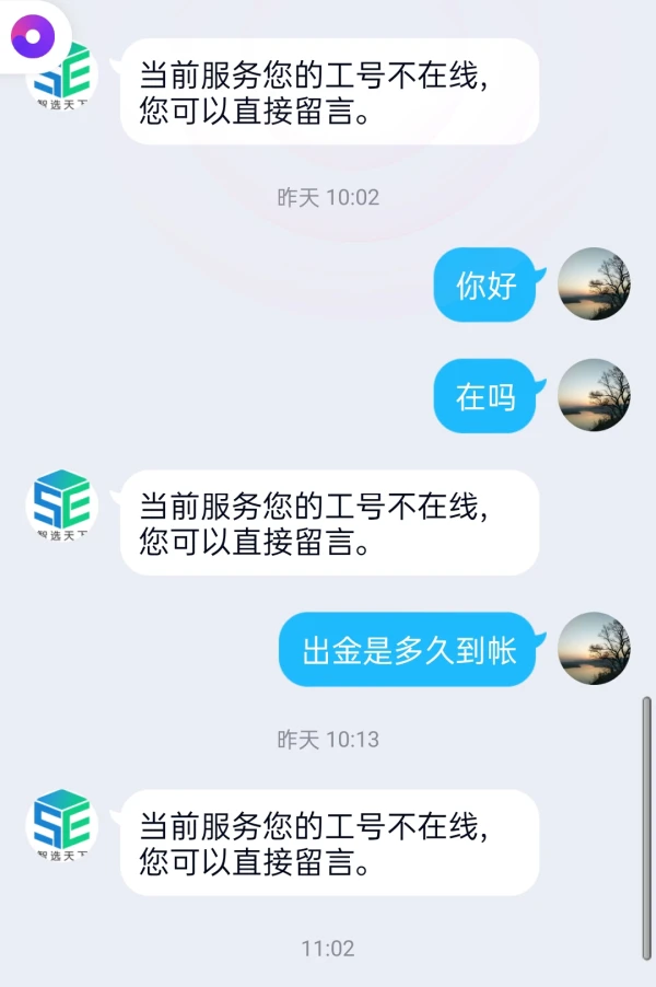 การเปิดเผย