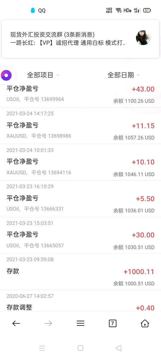 การเปิดเผย