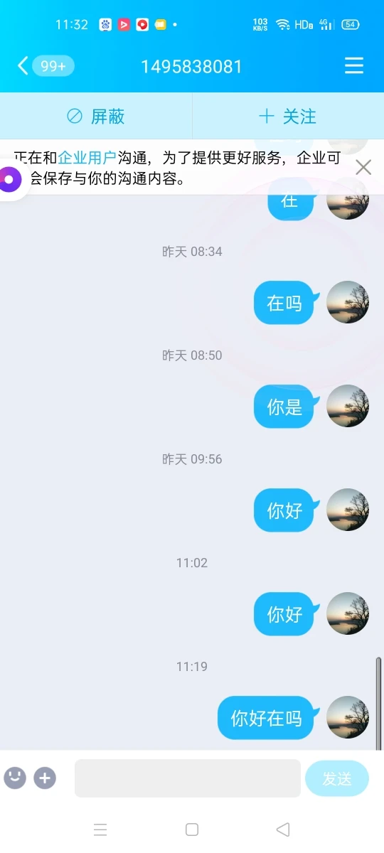 การเปิดเผย