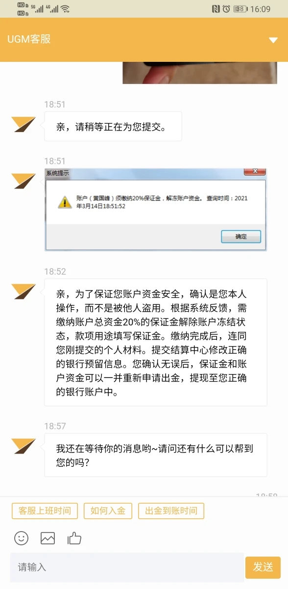 การเปิดเผย