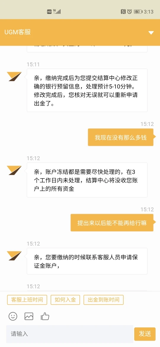 การเปิดเผย