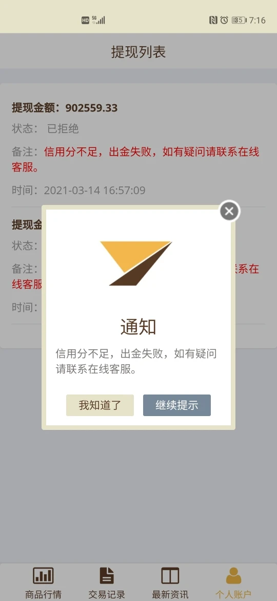 การเปิดเผย