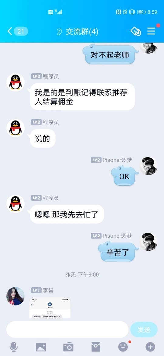 การเปิดเผย