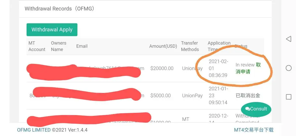 การเปิดเผย