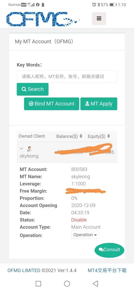 การเปิดเผย