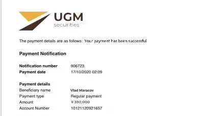 การเปิดเผย