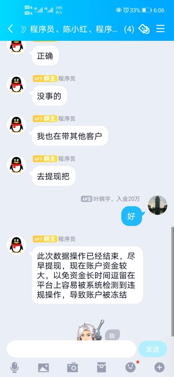 การเปิดเผย