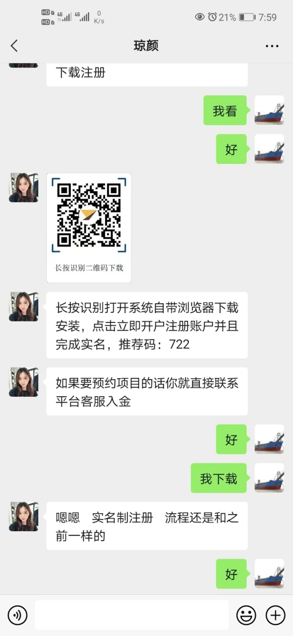 การเปิดเผย