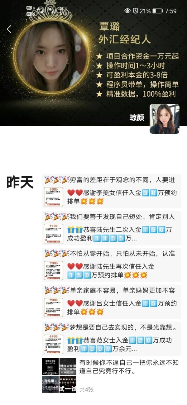 การเปิดเผย