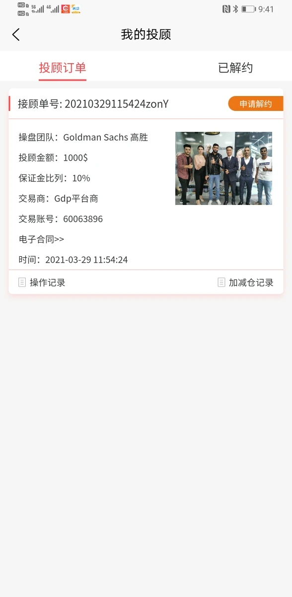 爆料