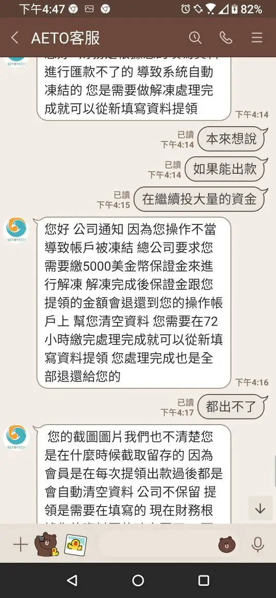 การเปิดเผย