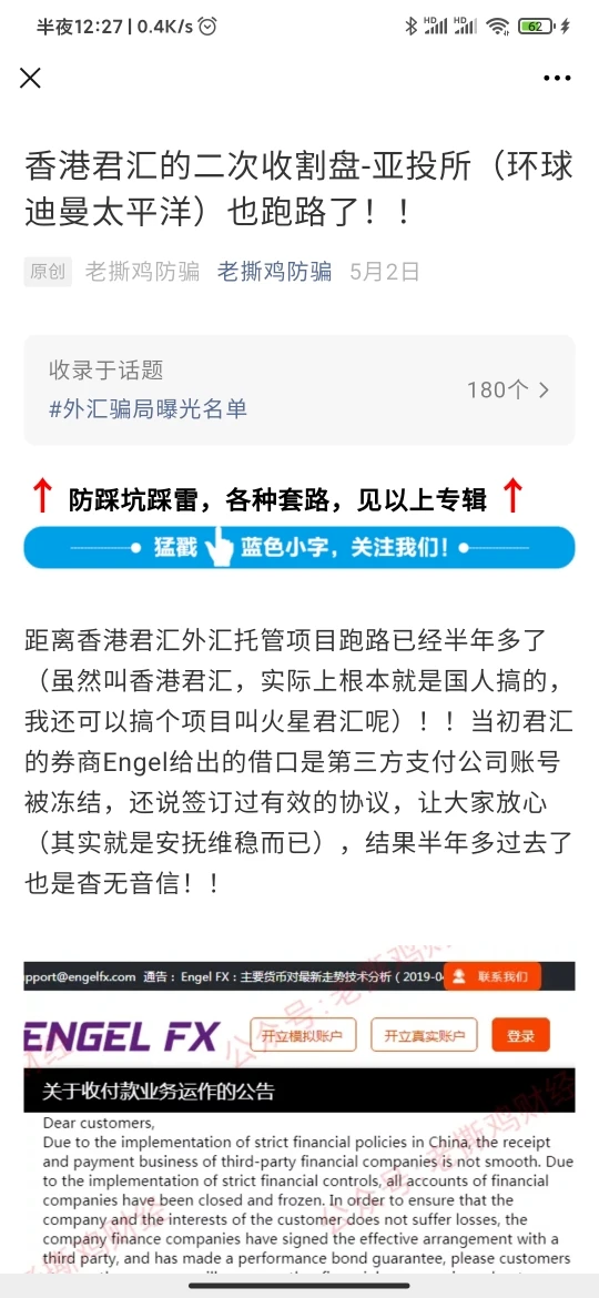 爆料