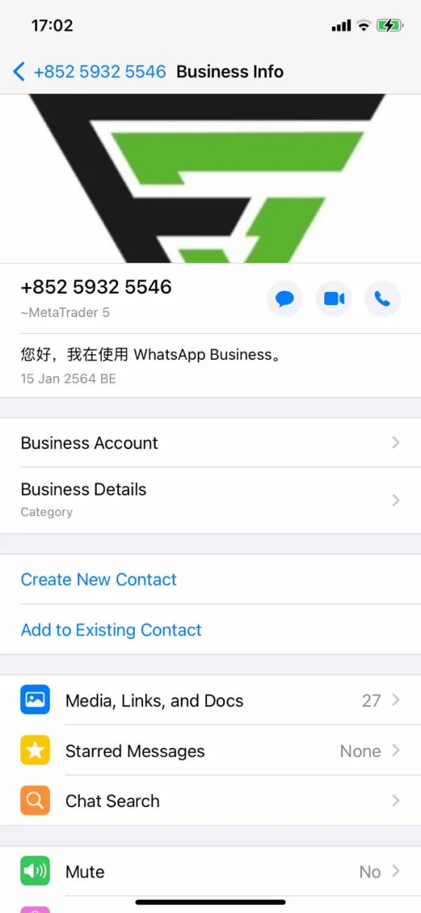 การเปิดเผย