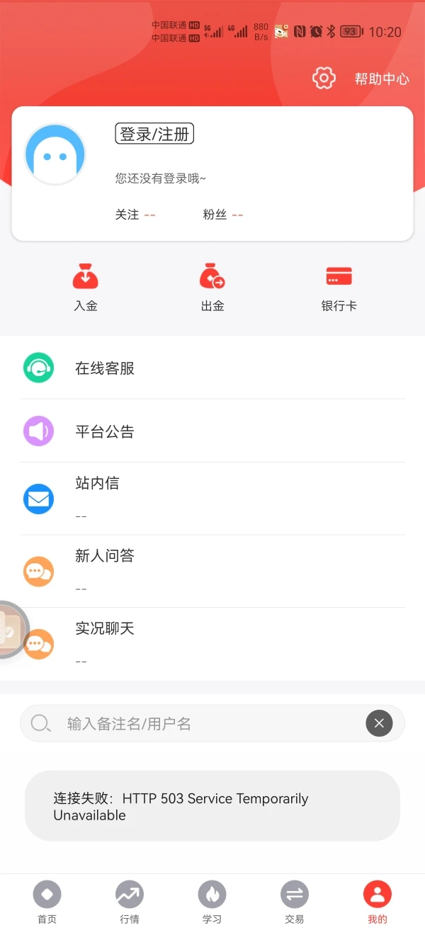 การเปิดเผย