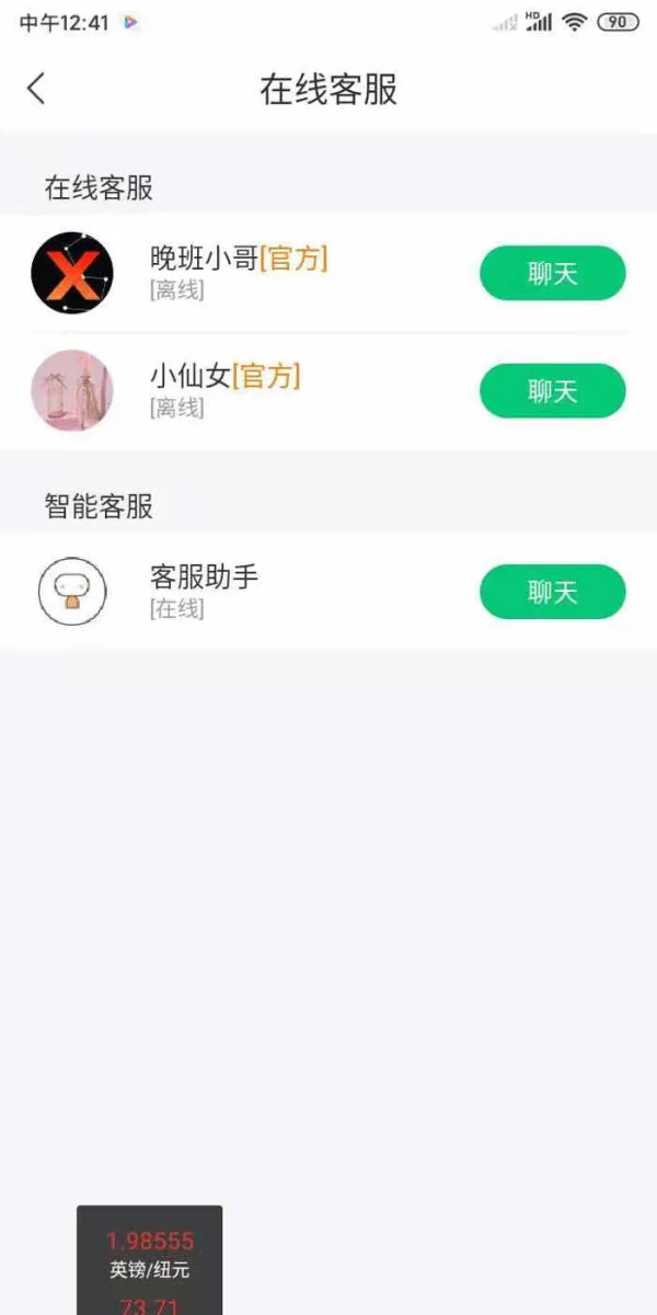 การเปิดเผย