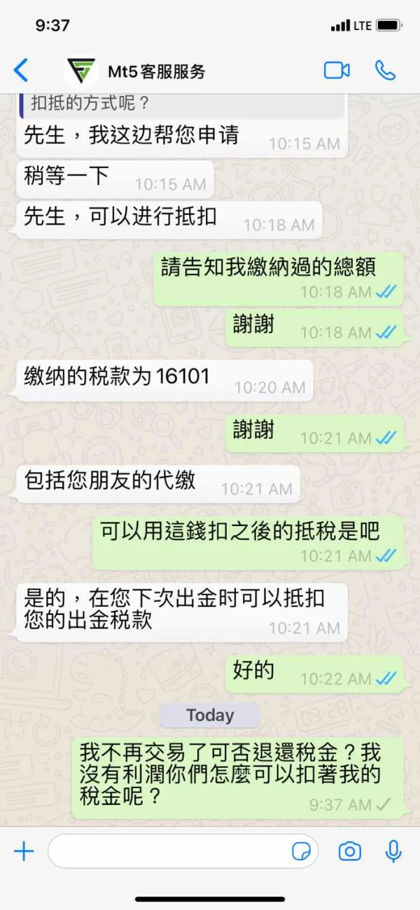 การเปิดเผย