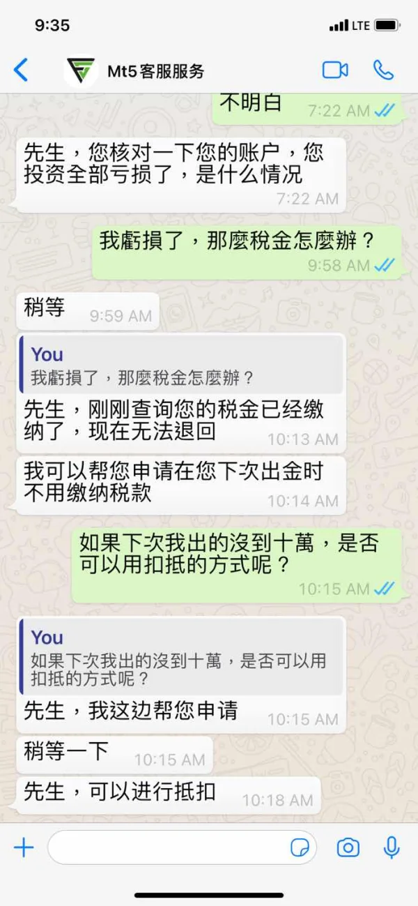 การเปิดเผย