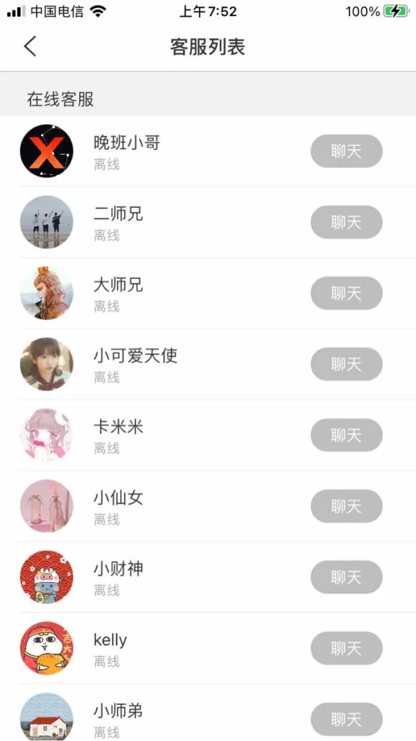 การเปิดเผย