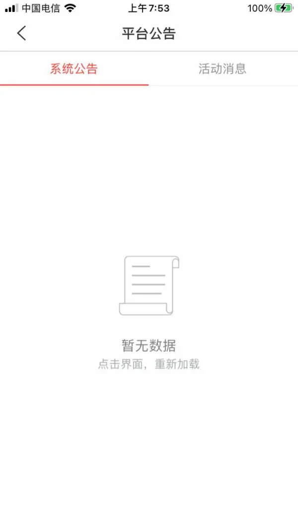 การเปิดเผย