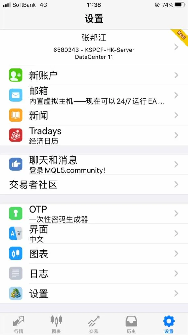 การเปิดเผย