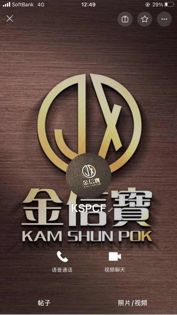 การเปิดเผย