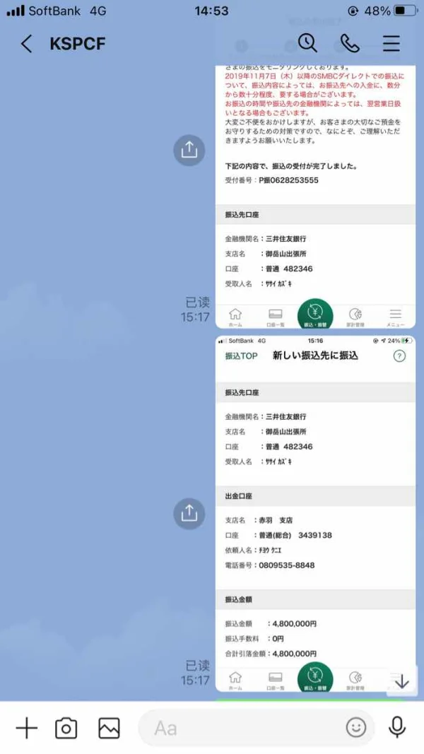 การเปิดเผย