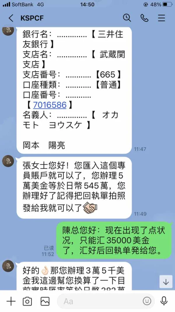 การเปิดเผย