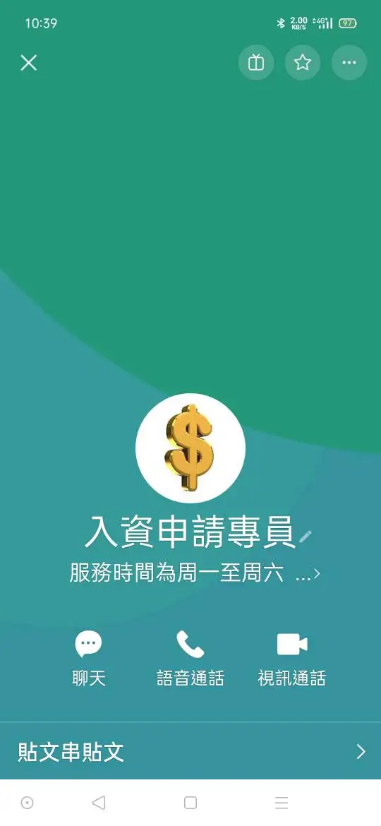 การเปิดเผย