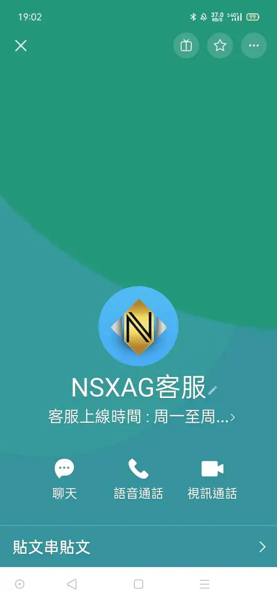 การเปิดเผย