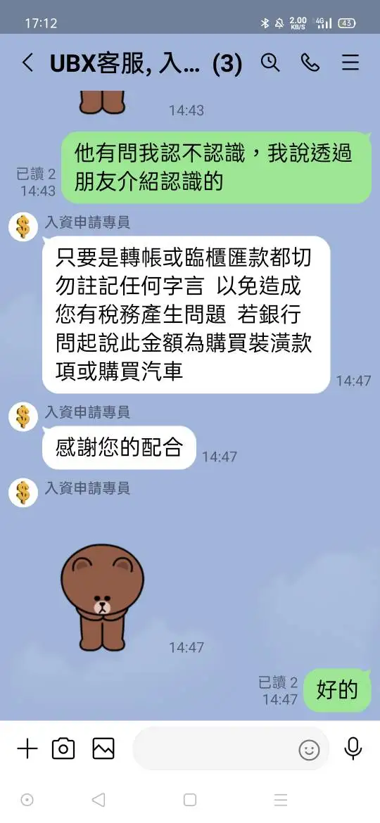 การเปิดเผย